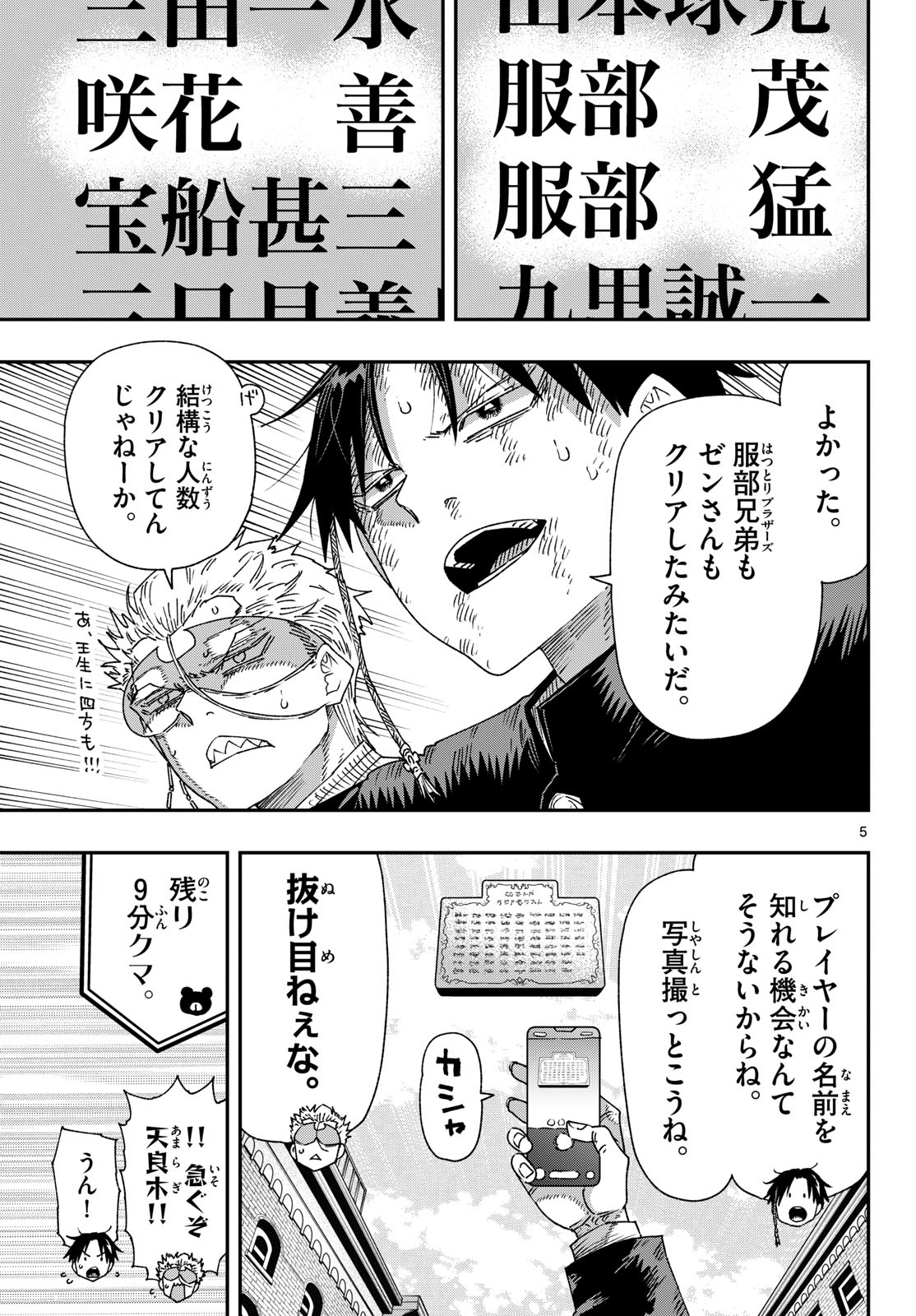 Parashoppers Chap 67 - Next Chap 68
