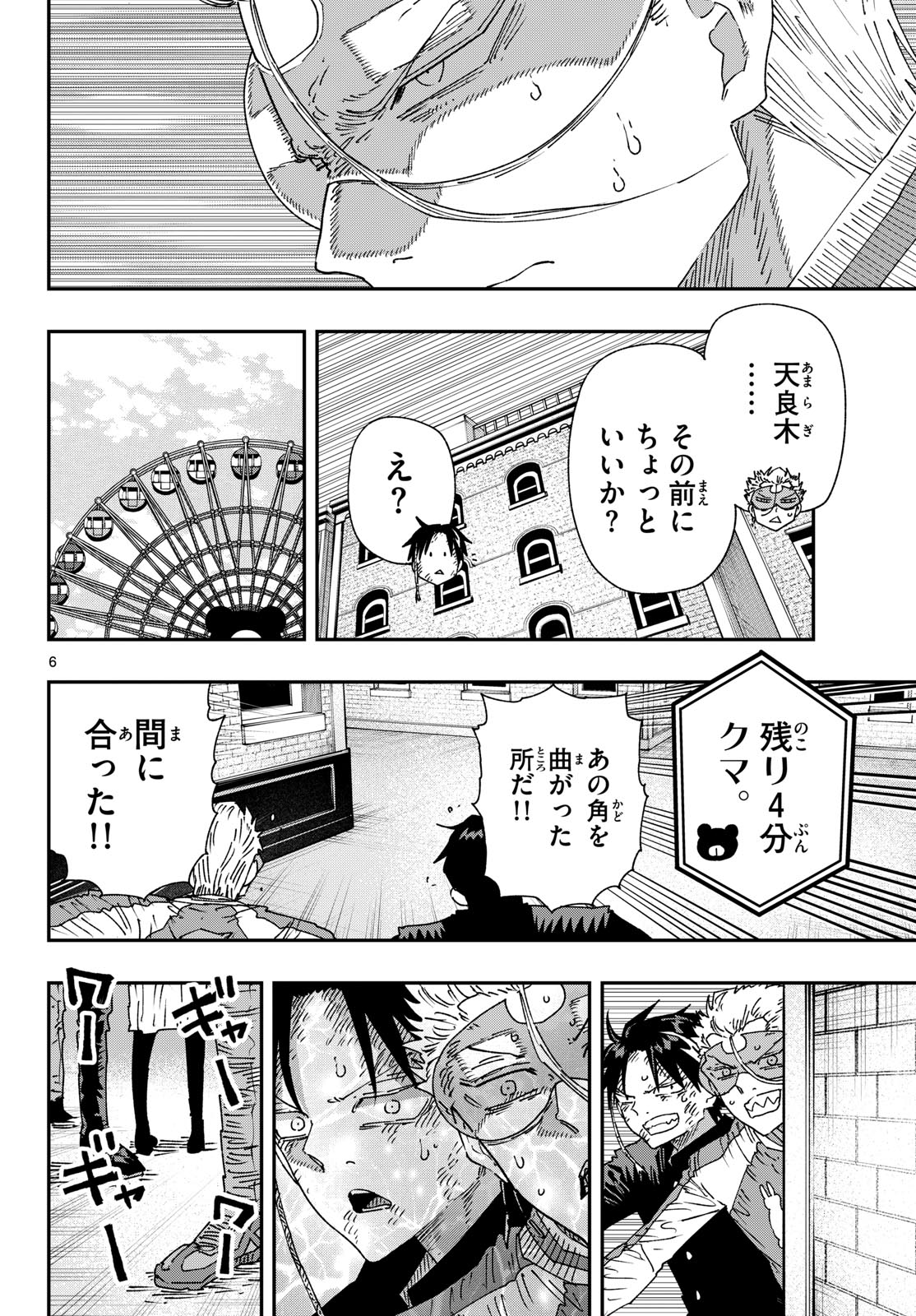 Parashoppers Chap 67 - Next Chap 68