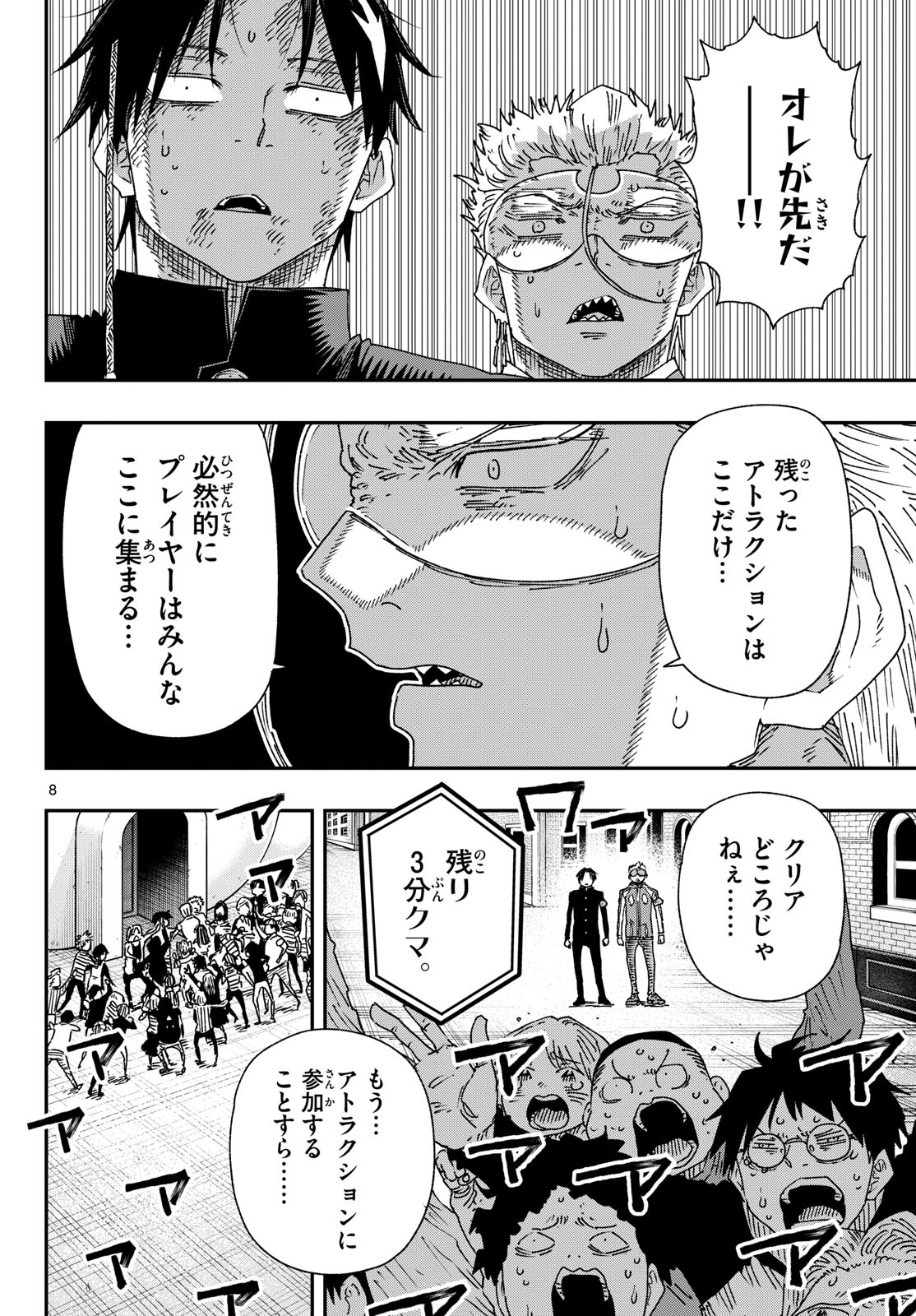 Parashoppers Chap 67 - Next Chap 68