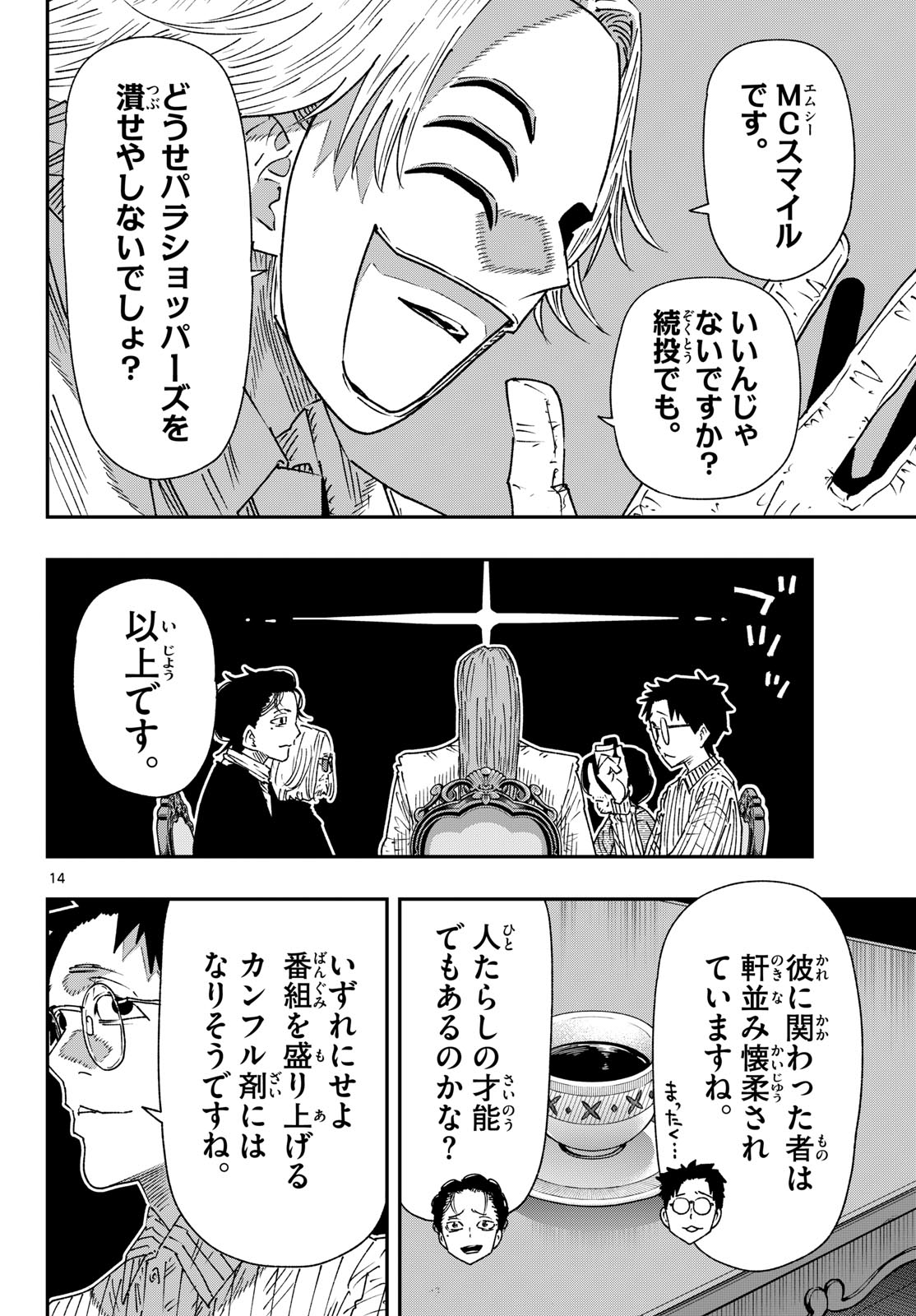 Parashoppers Chap 69 - Next Chap 70