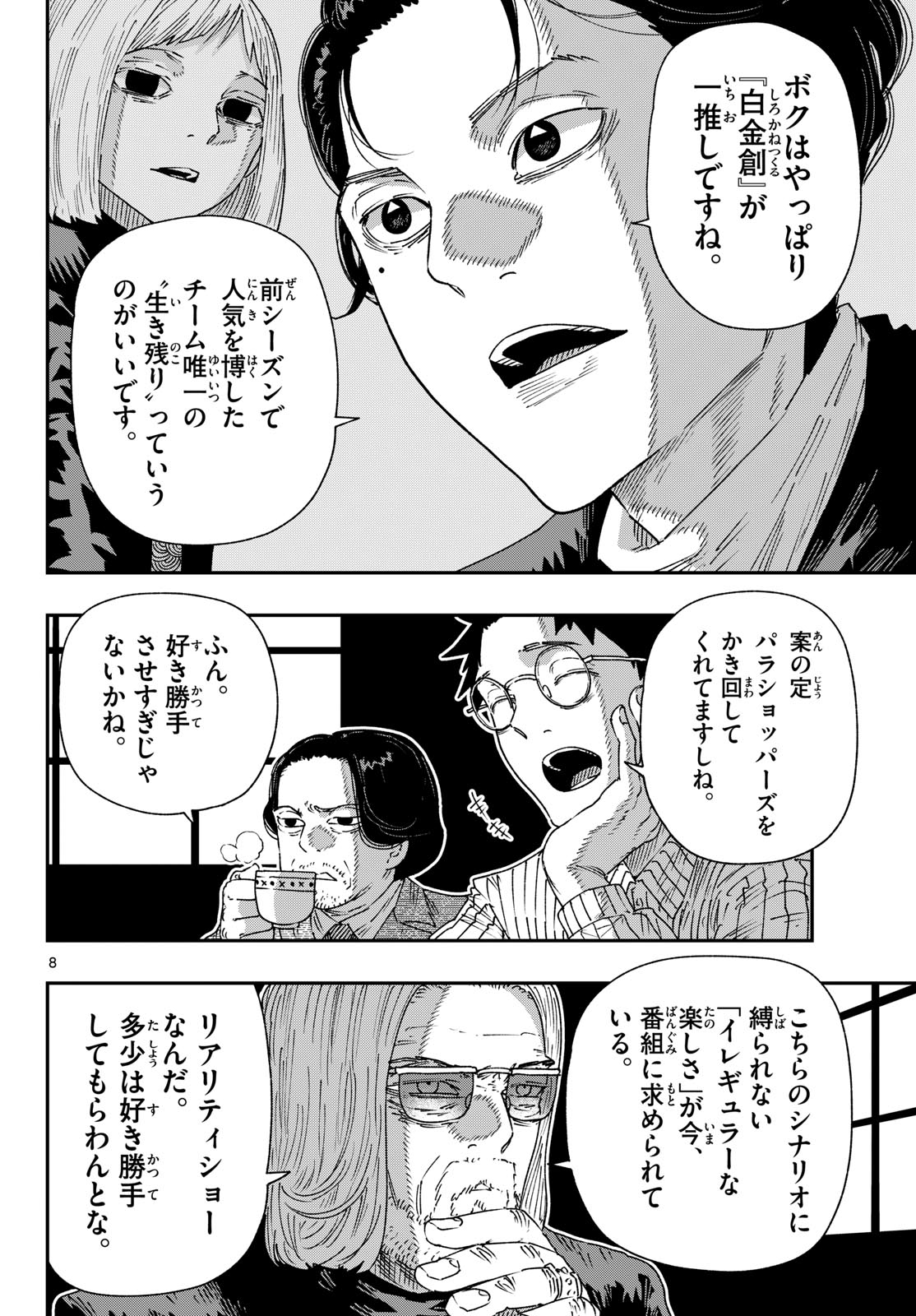Parashoppers Chap 69 - Next Chap 70