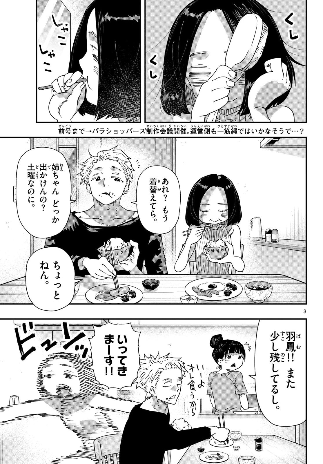 Parashoppers Chap 70 - Next Chap 71