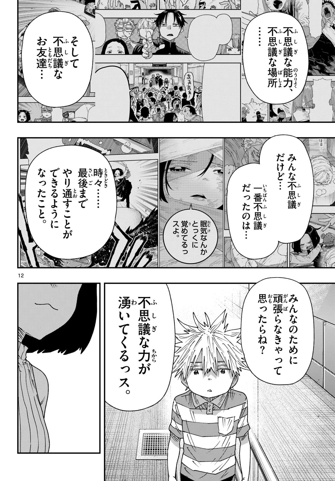 Parashoppers Chap 70 - Next Chap 71