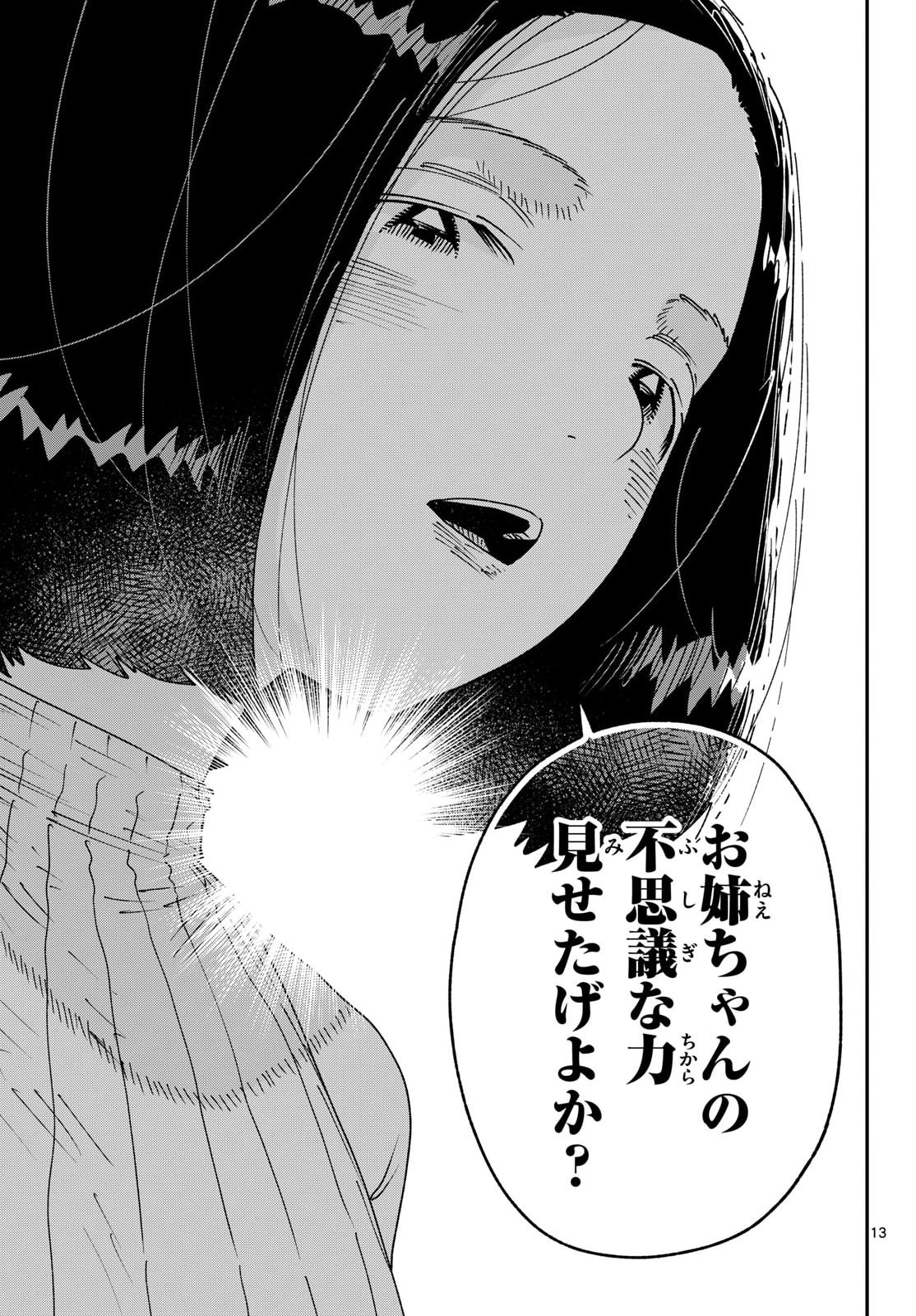 Parashoppers Chap 70 - Next Chap 71