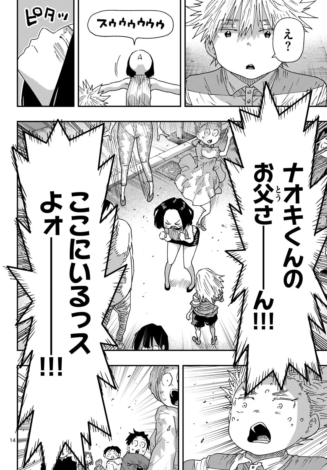 Parashoppers Chap 70 - Next Chap 71