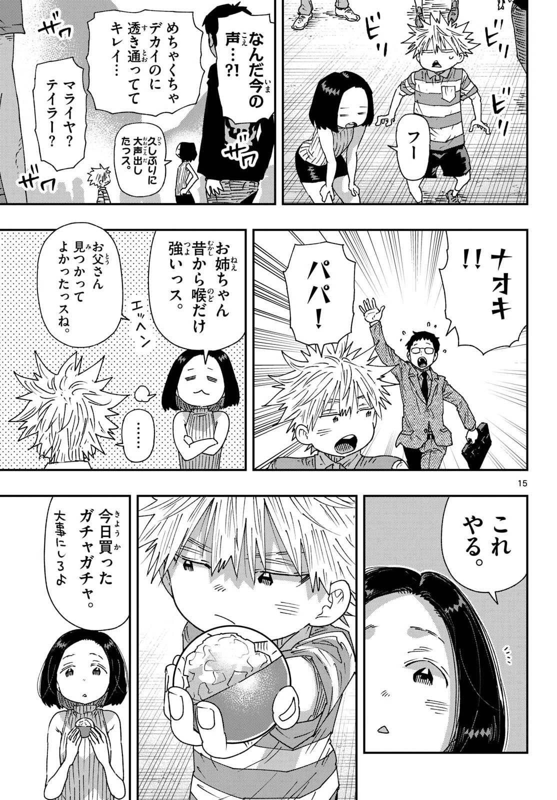 Parashoppers Chap 70 - Next Chap 71