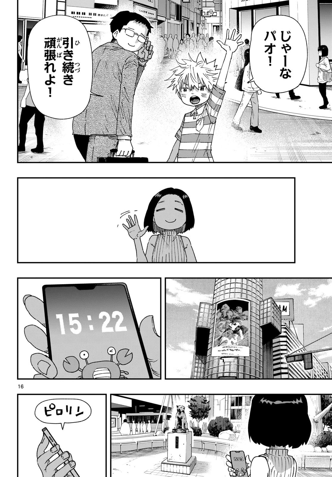 Parashoppers Chap 70 - Next Chap 71