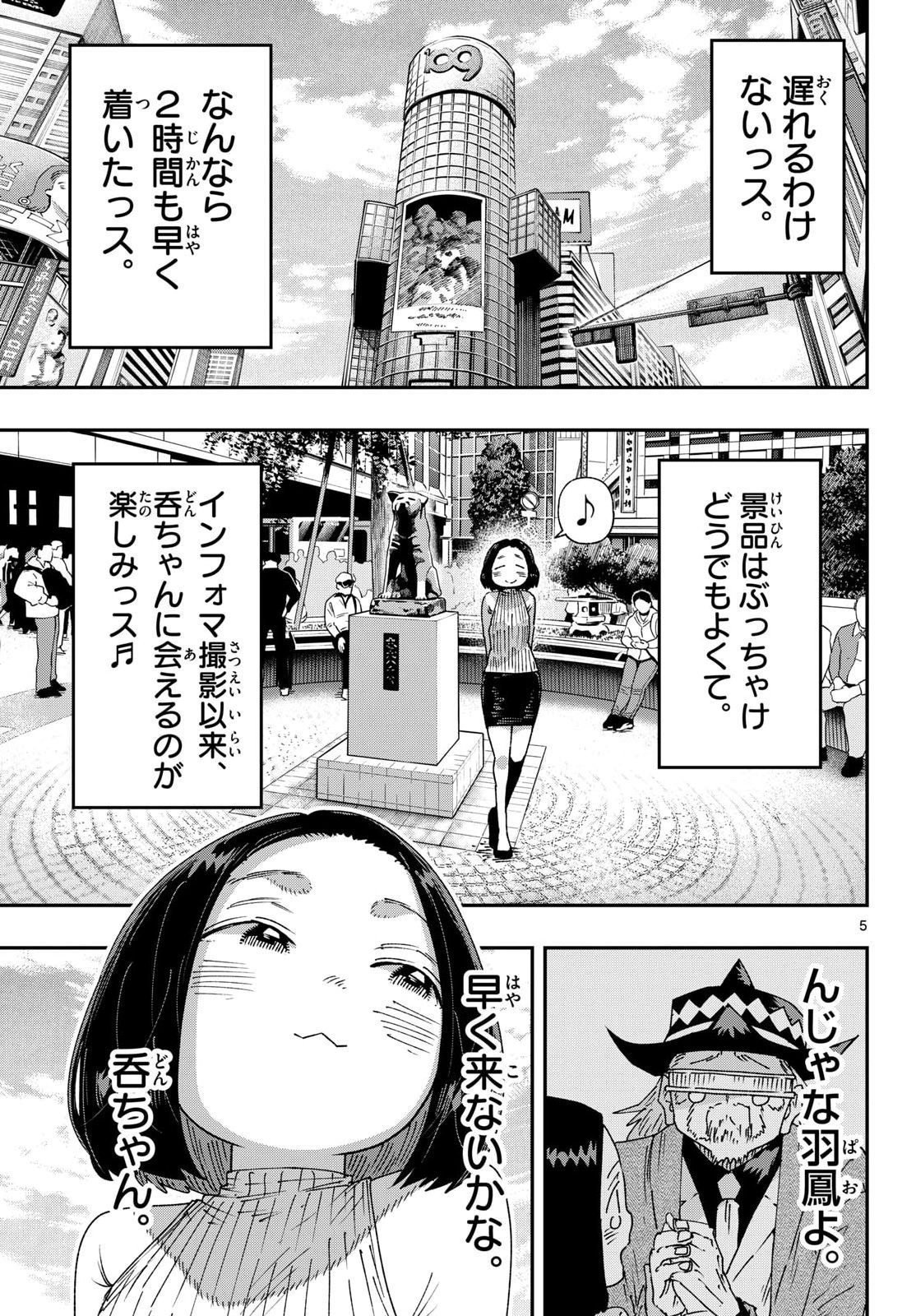 Parashoppers Chap 70 - Next Chap 71
