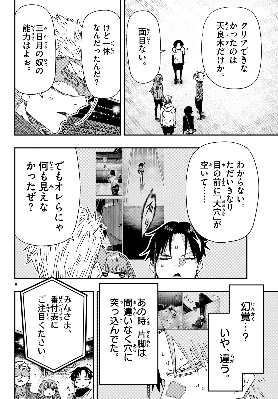 Parashoppers Chap 74 - Next Chap 75