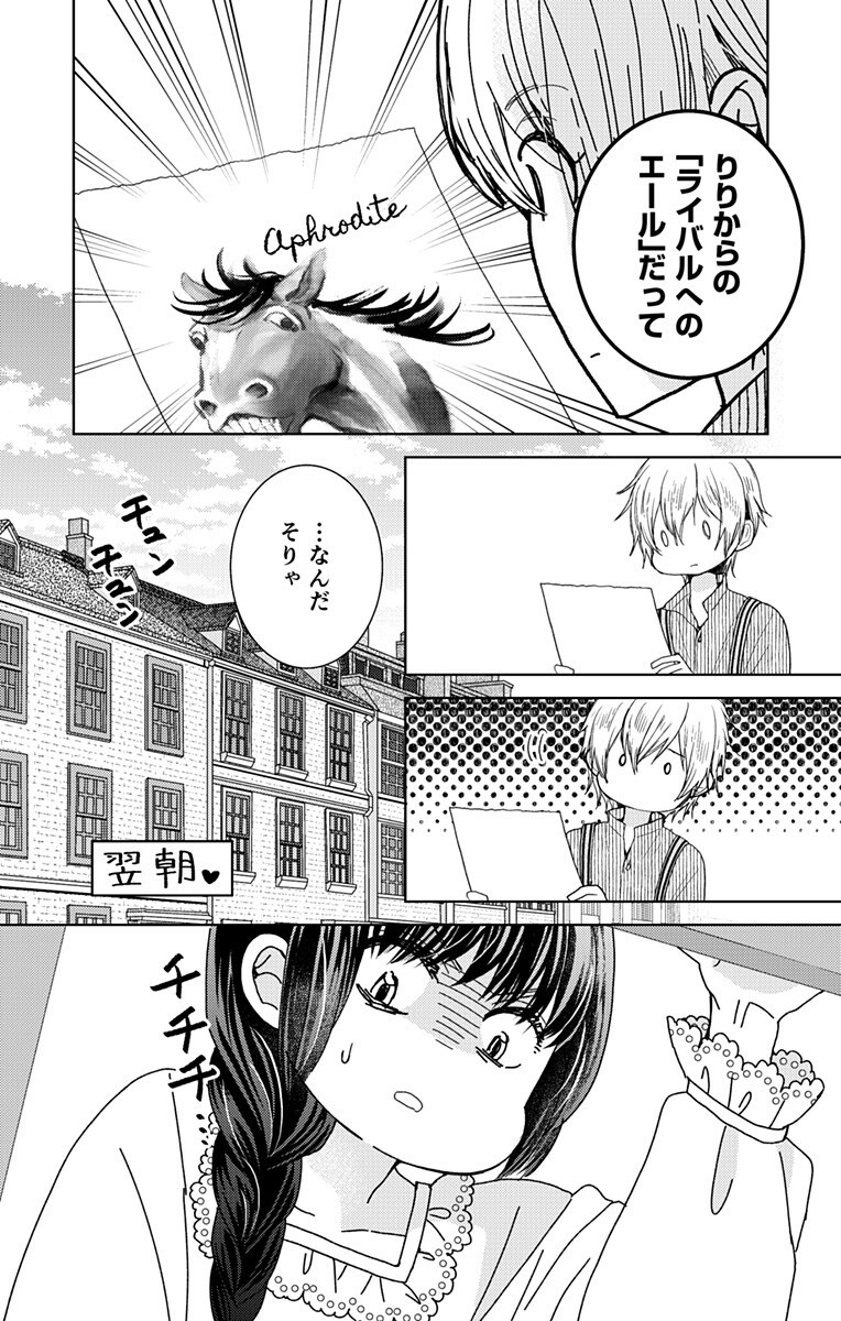 Prism Rondo Chap 8.1 - Next Chap 9.1