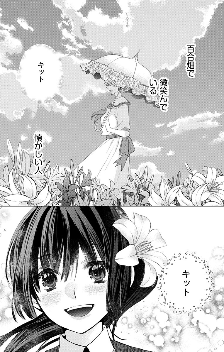 Prism Rondo Chap 8.1 - Next Chap 9.1
