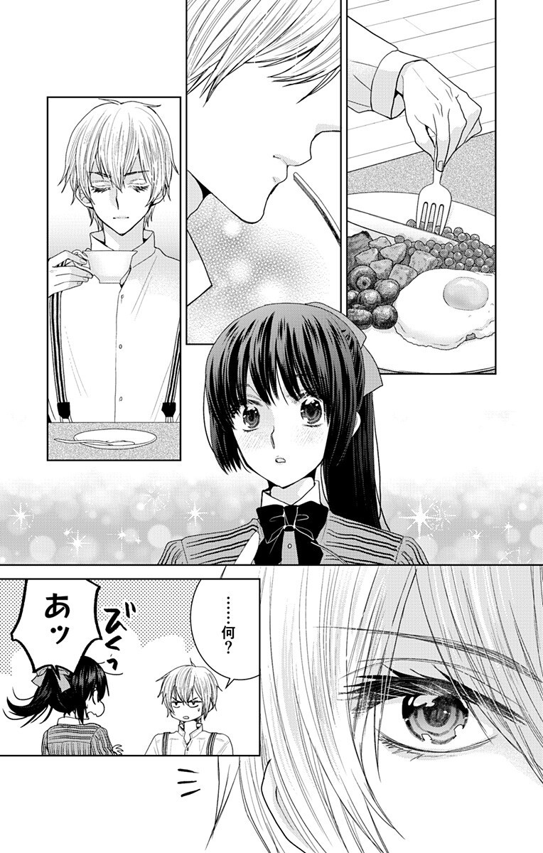 Prism Rondo Chap 8.1 - Next Chap 9.1