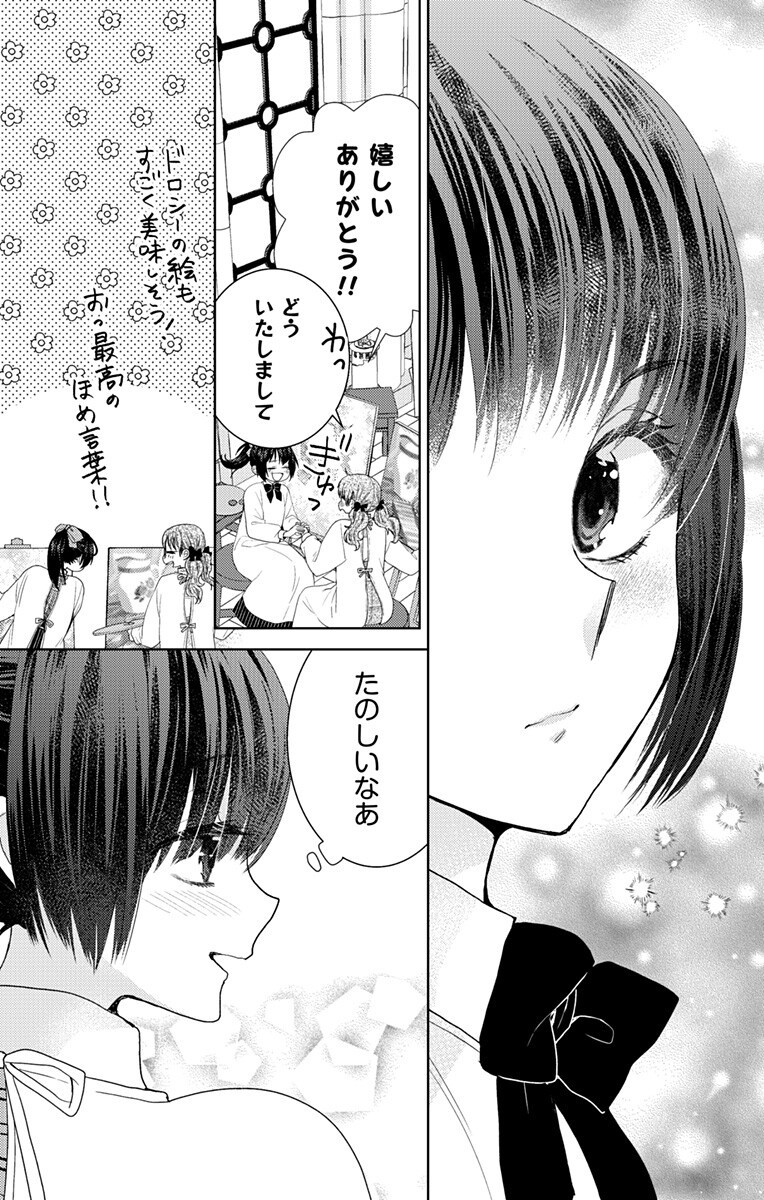Prism Rondo Chap 8.1 - Next Chap 9.1