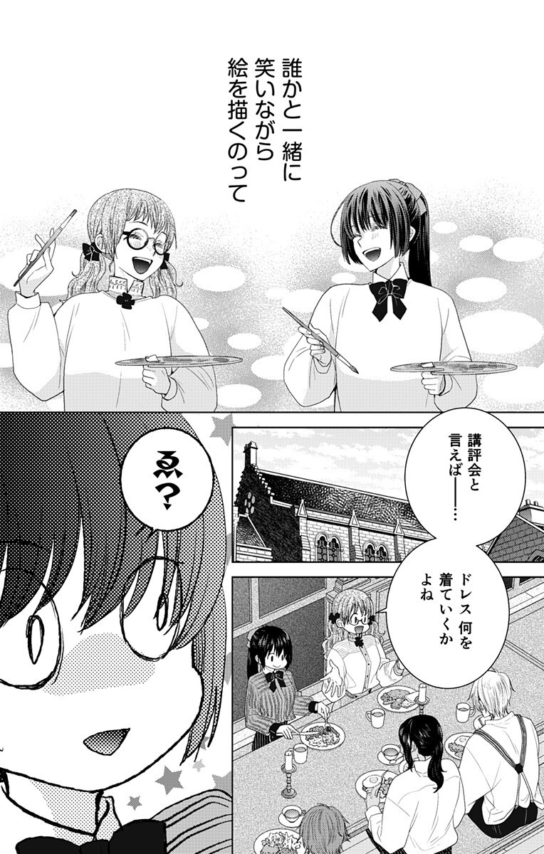 Prism Rondo Chap 8.1 - Next Chap 9.1