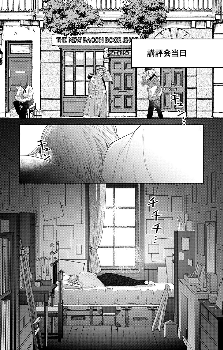 Prism Rondo Chap 9.1 - Next Chap 10.1