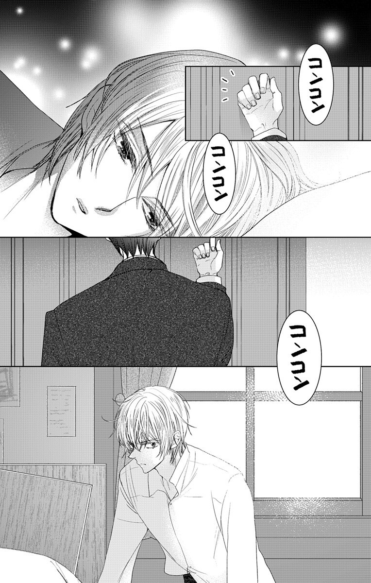 Prism Rondo Chap 9.1 - Next Chap 10.1