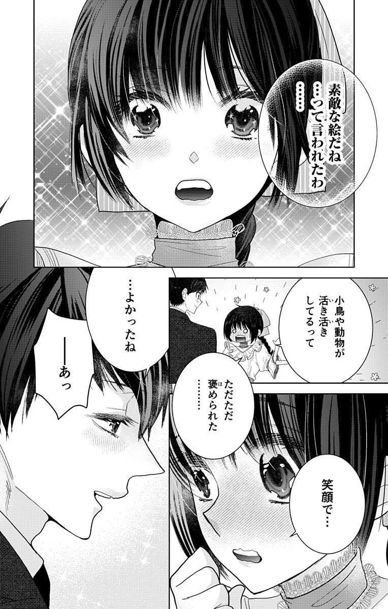 Prism Rondo Chap 9.2 - Next Chap 10.2