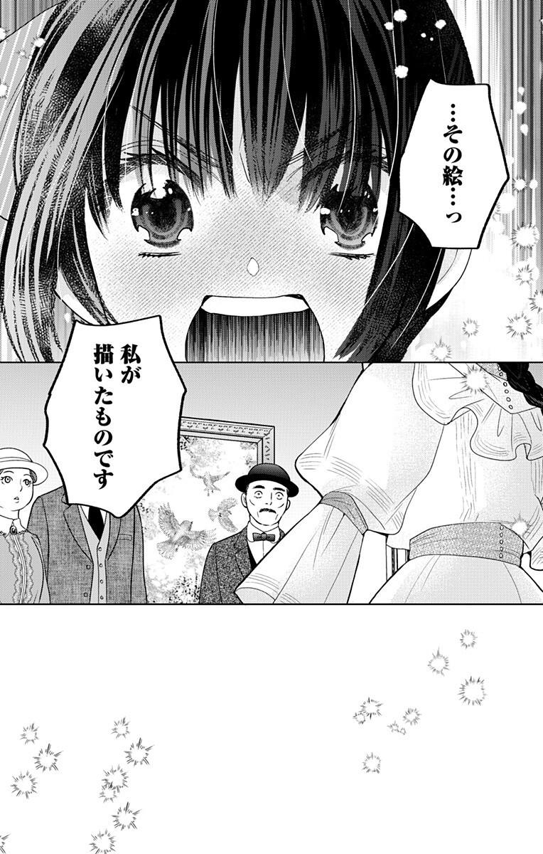 Prism Rondo Chap 9.2 - Next Chap 10.2
