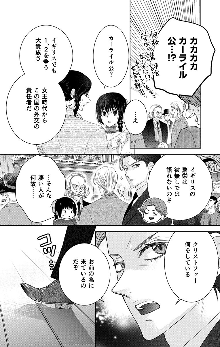Prism Rondo Chap 9.2 - Next Chap 10.2