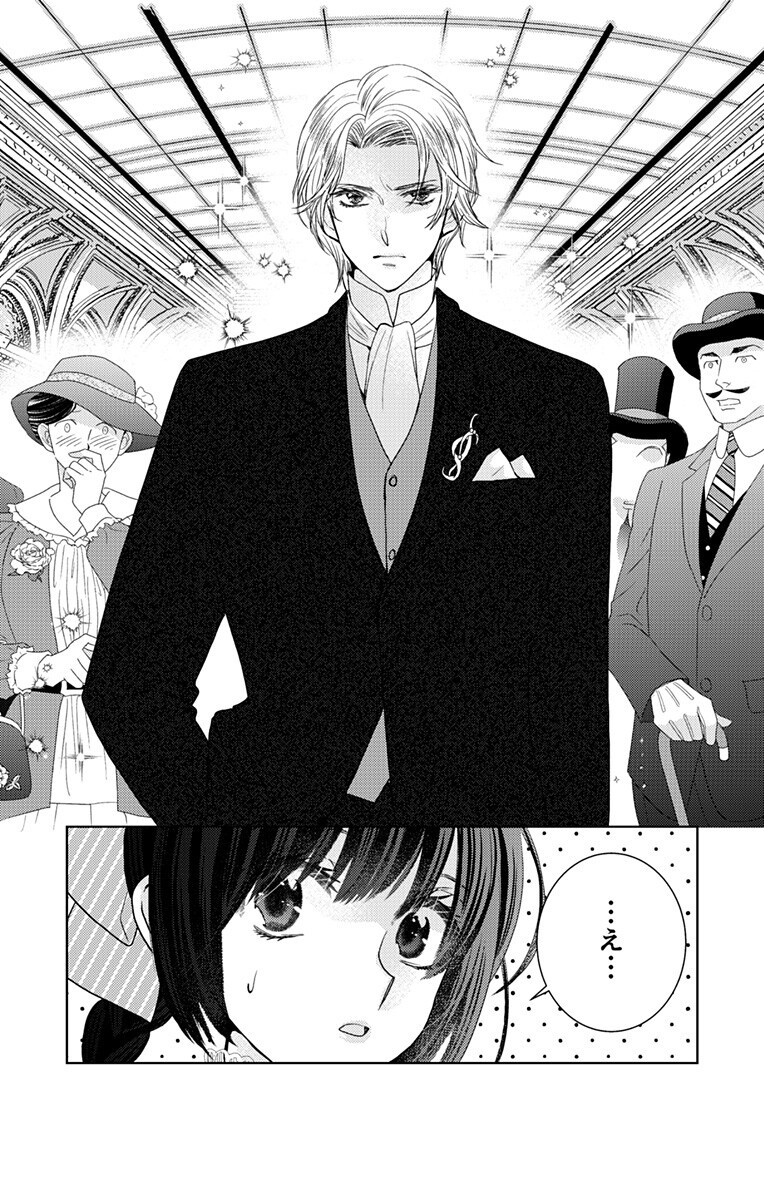 Prism Rondo Chap 9.2 - Next Chap 10.2