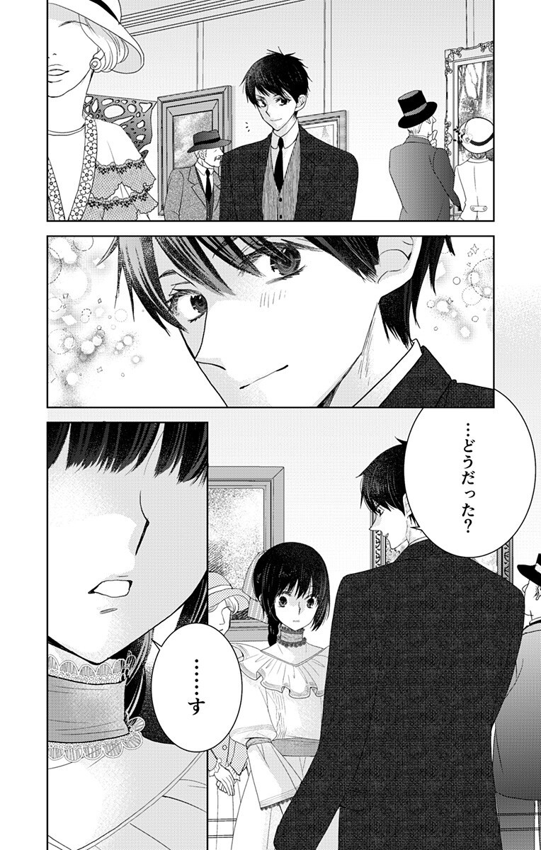 Prism Rondo Chap 9.2 - Next Chap 10.2