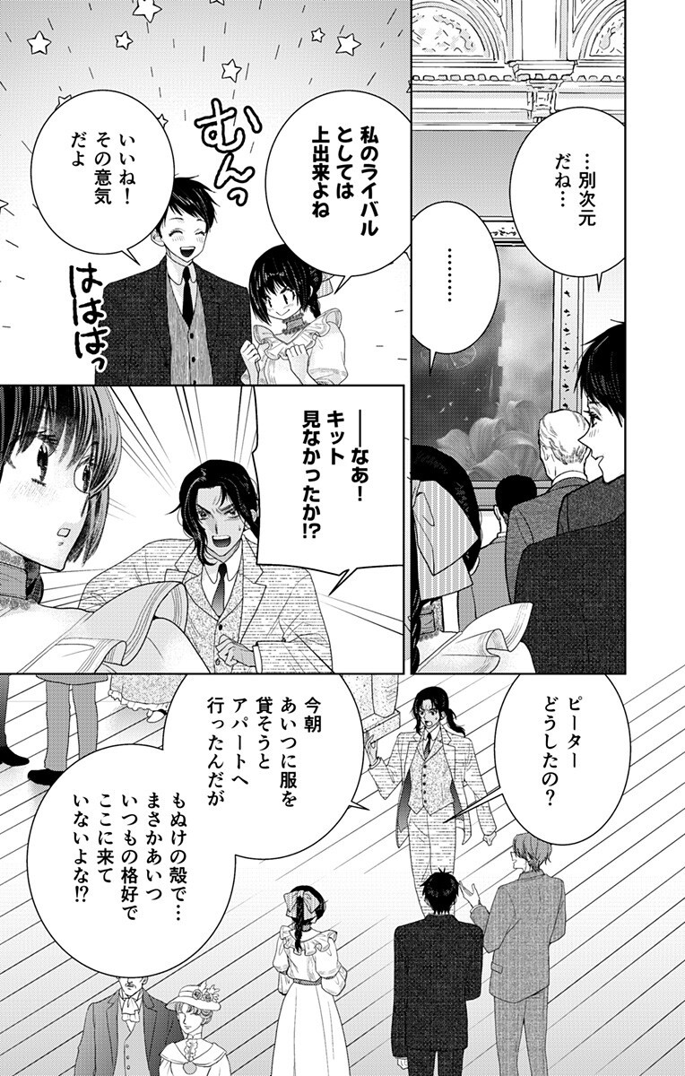Prism Rondo Chap 9.2 - Next Chap 10.2