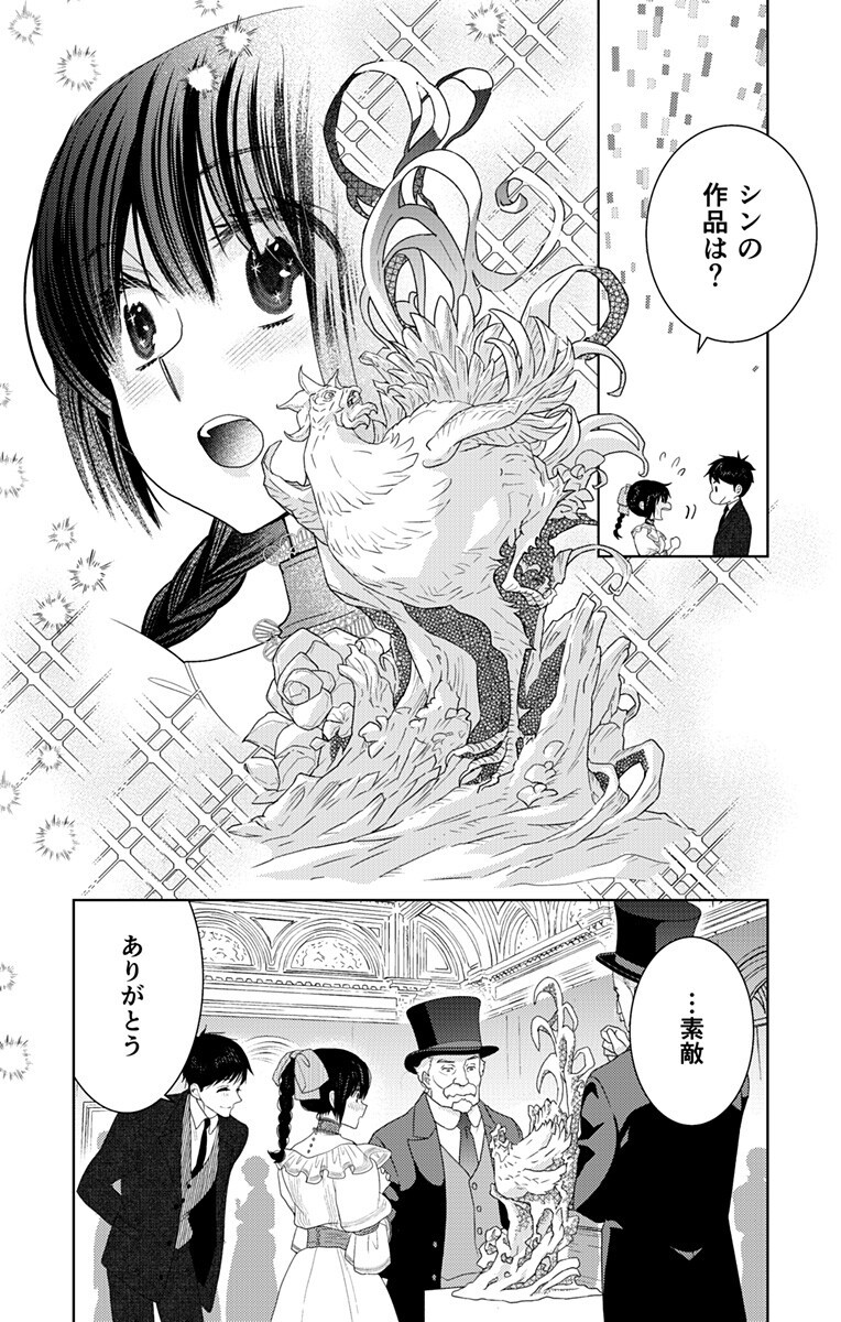 Prism Rondo Chap 9.2 - Next Chap 10.2