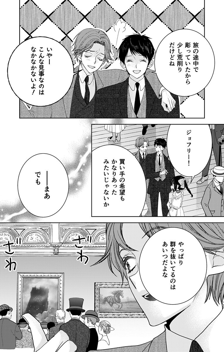 Prism Rondo Chap 9.2 - Next Chap 10.2
