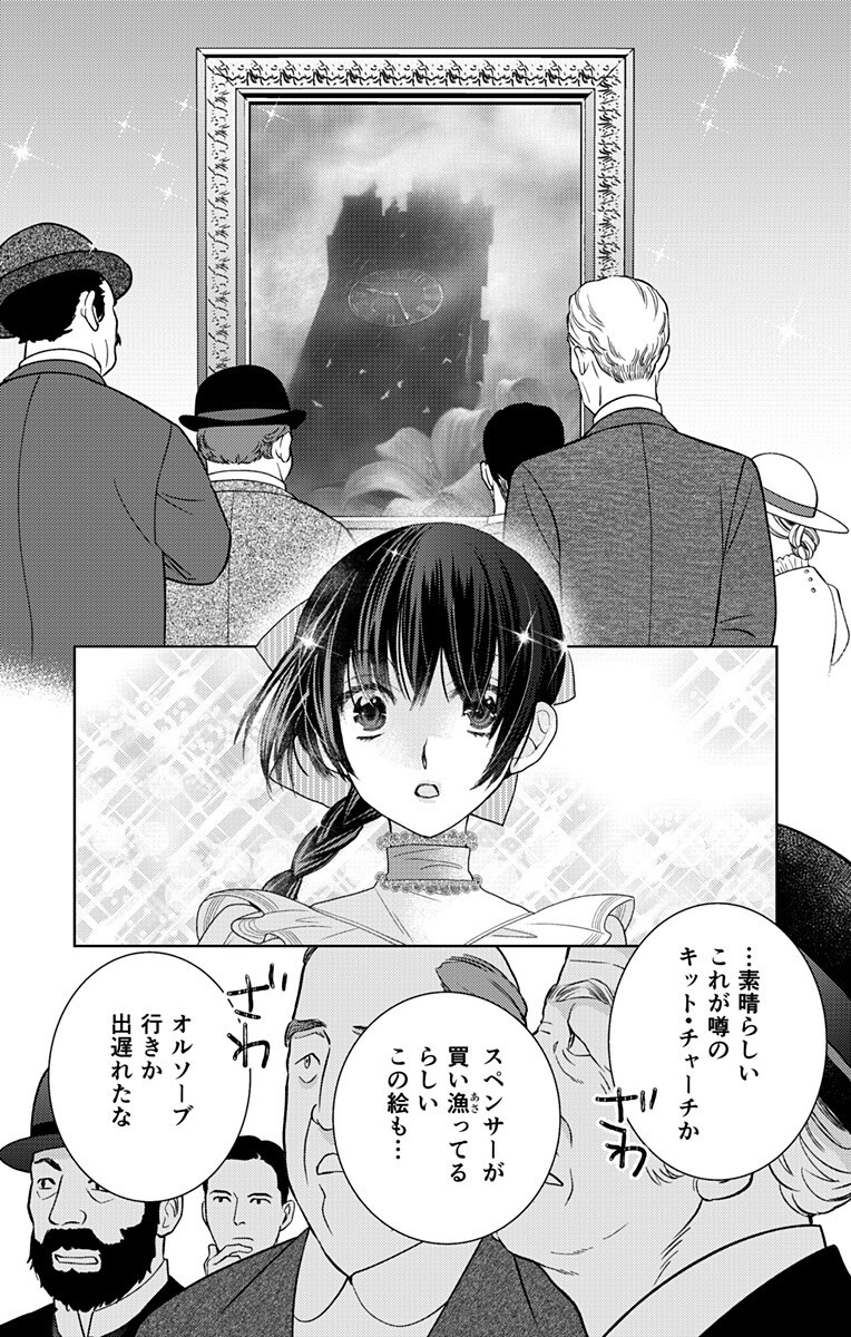 Prism Rondo Chap 9.2 - Next Chap 10.2