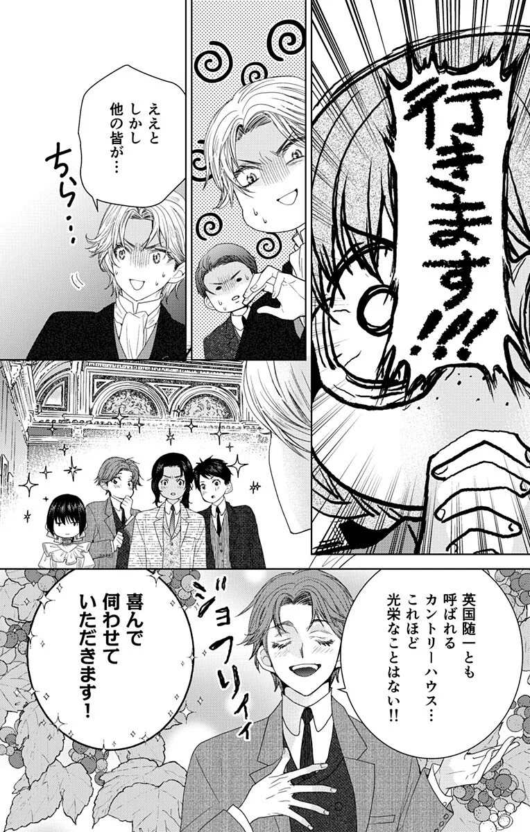 Prism Rondo Chap 10.1 - Next Chap 11.1