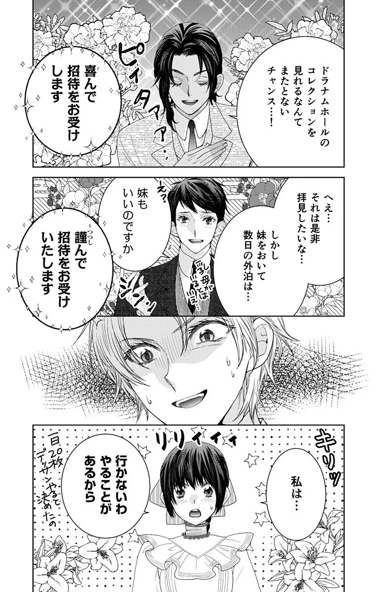 Prism Rondo Chap 10.1 - Next Chap 11.1