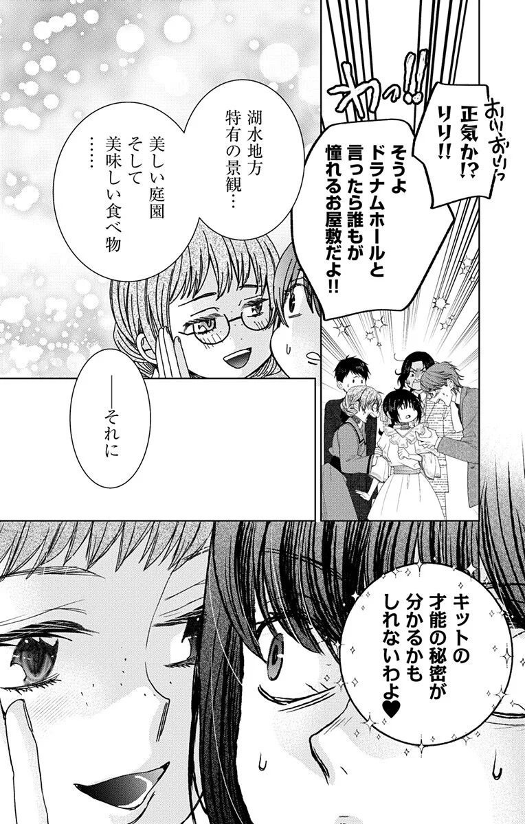 Prism Rondo Chap 10.1 - Next Chap 11.1