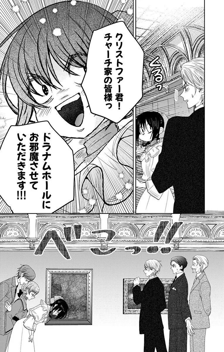 Prism Rondo Chap 10.1 - Next Chap 11.1