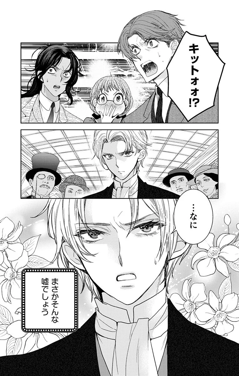 Prism Rondo Chap 10.1 - Next Chap 11.1
