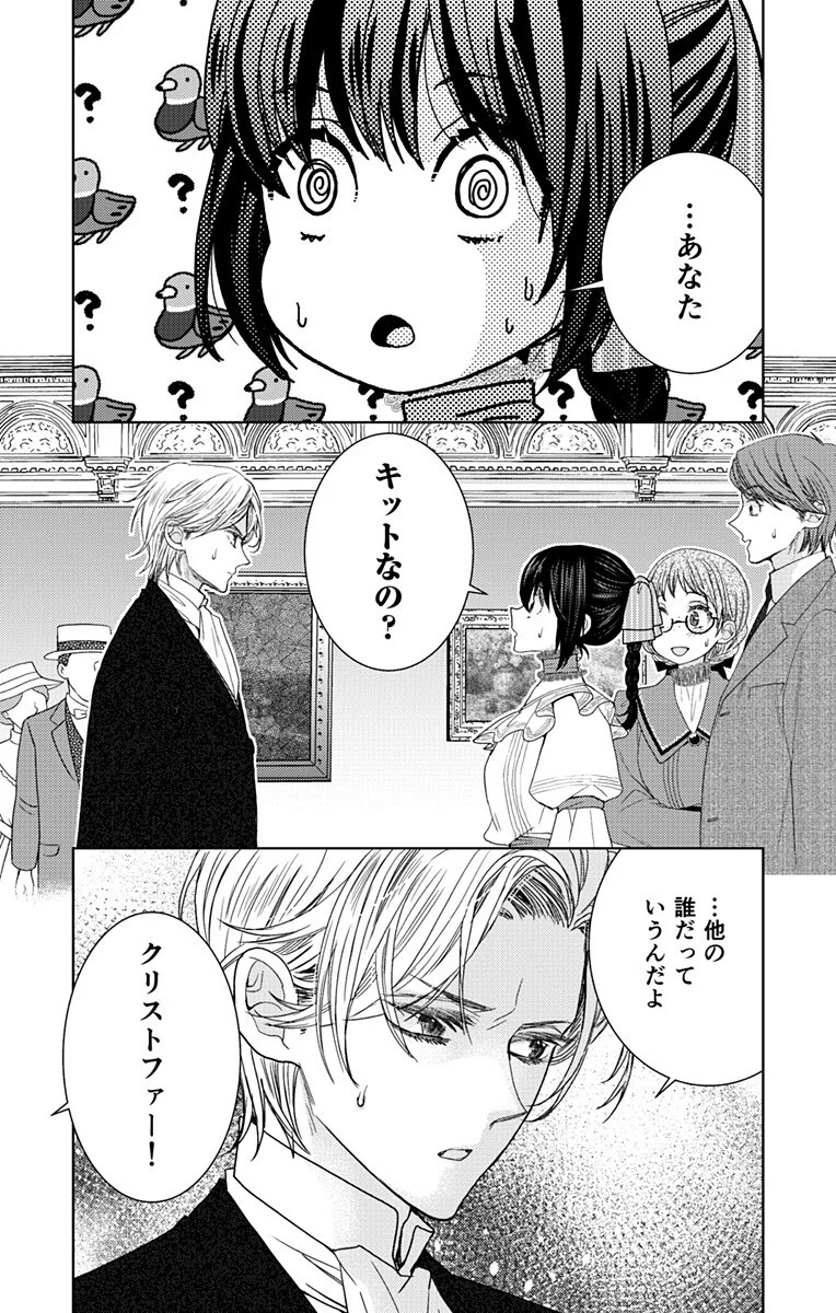 Prism Rondo Chap 10.1 - Next Chap 11.1