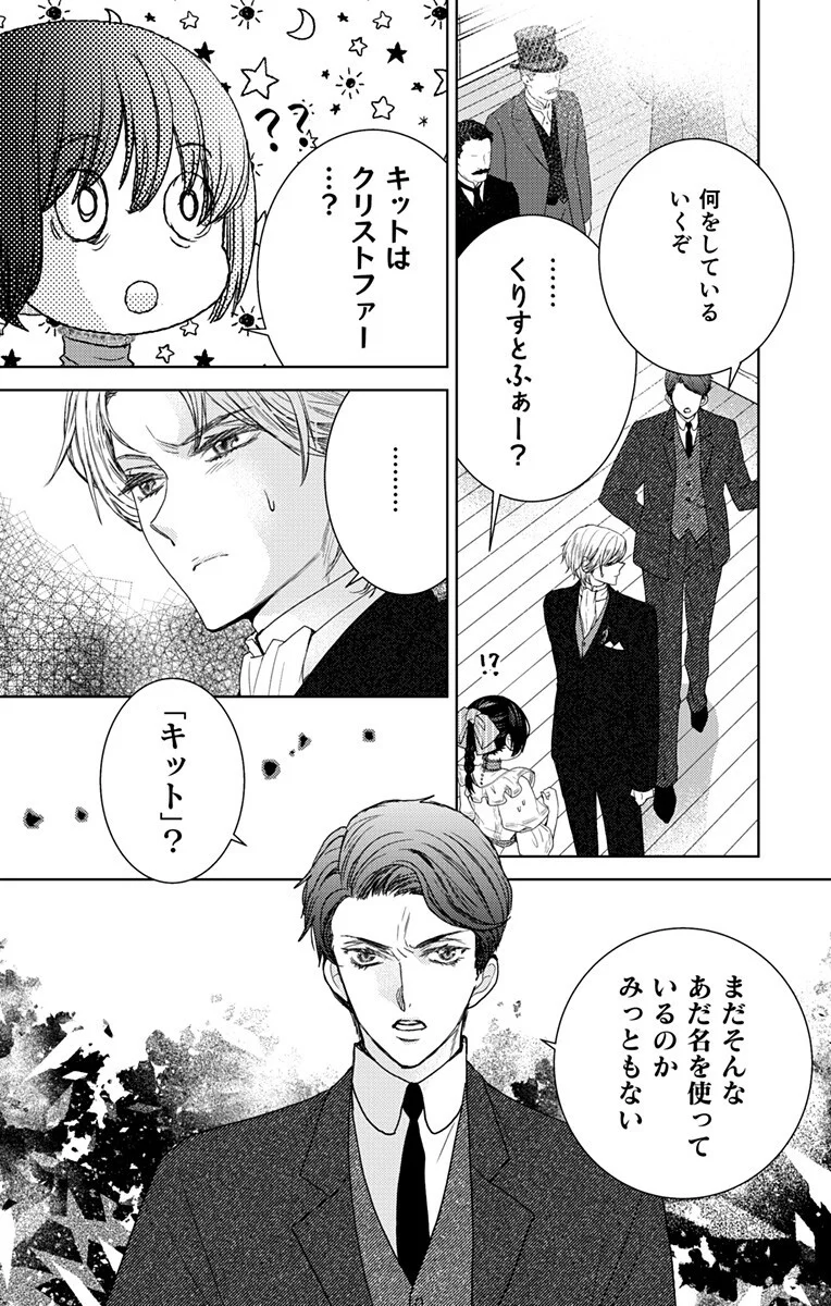 Prism Rondo Chap 10.1 - Next Chap 11.1
