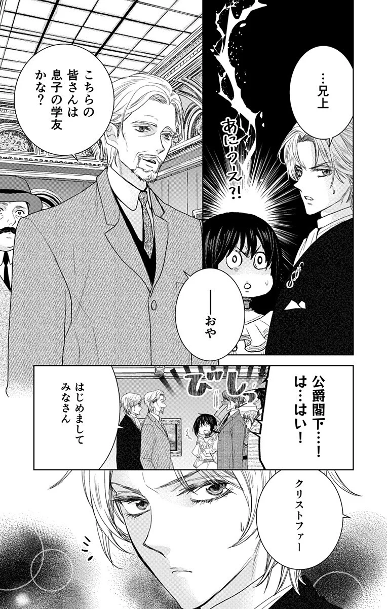 Prism Rondo Chap 10.1 - Next Chap 11.1