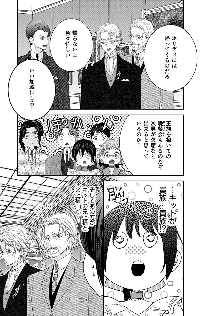 Prism Rondo Chap 10.1 - Next Chap 11.1