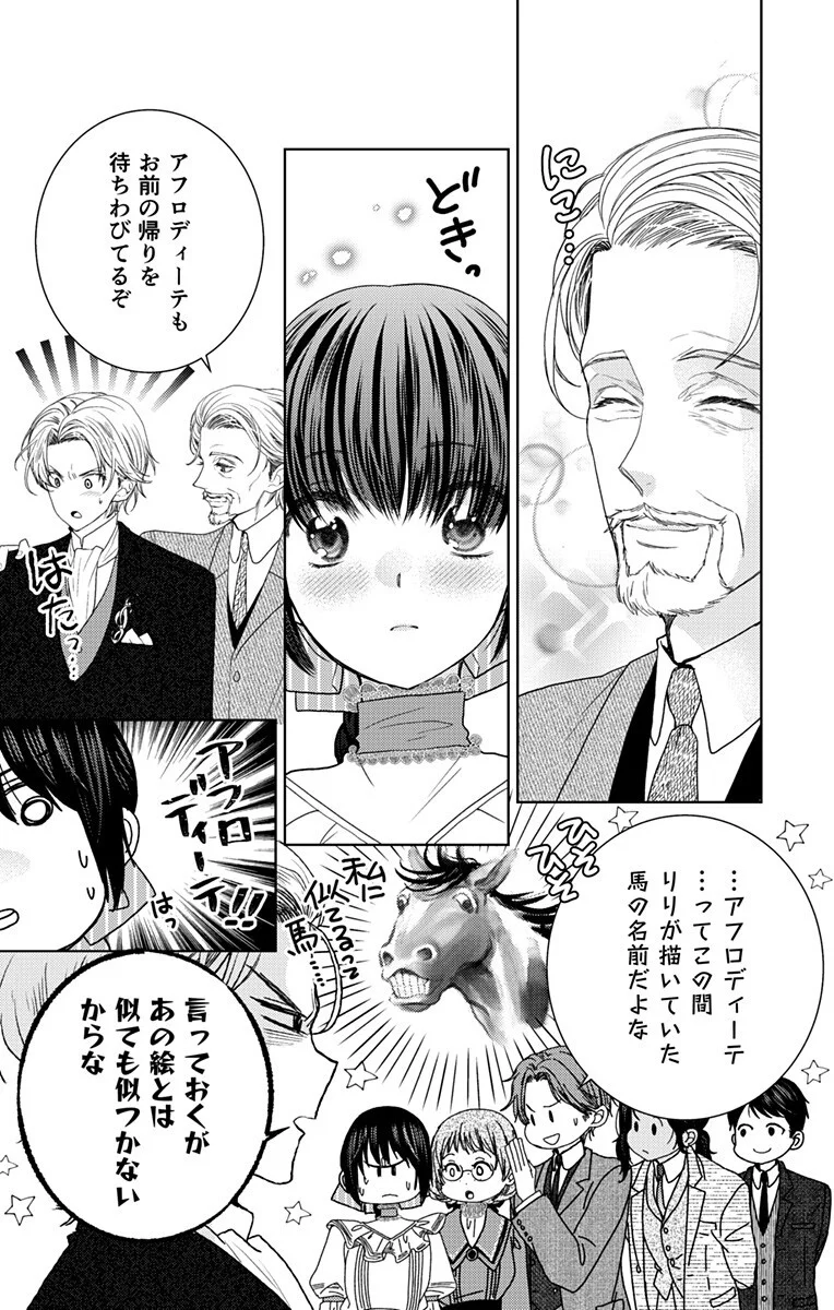 Prism Rondo Chap 10.1 - Next Chap 11.1