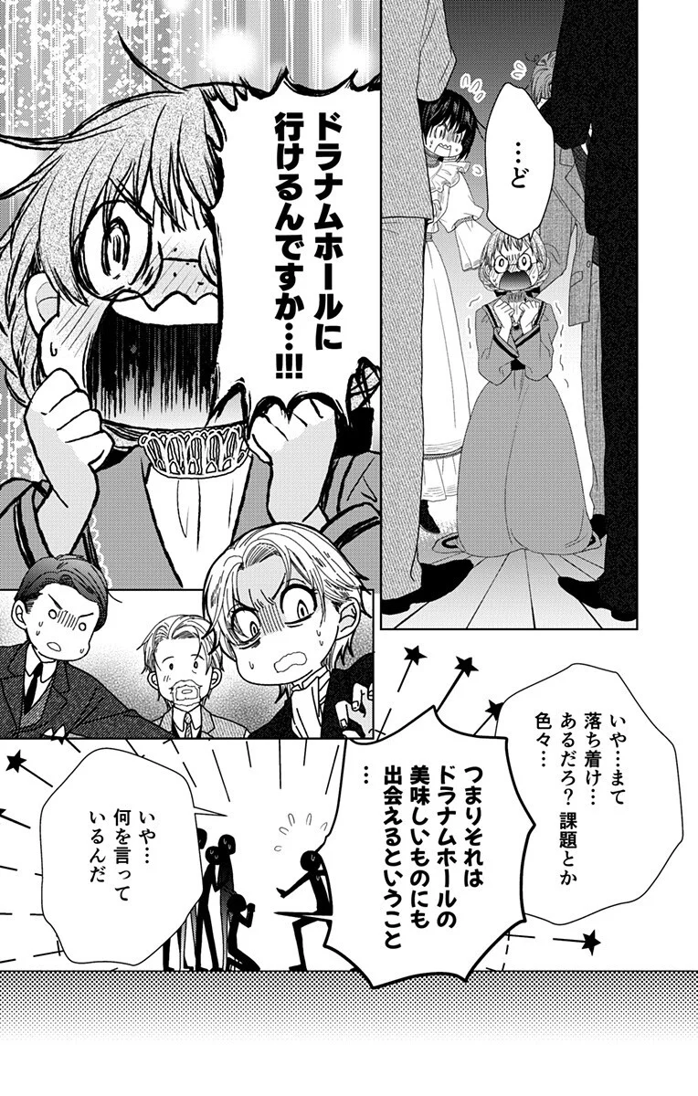 Prism Rondo Chap 10.1 - Next Chap 11.1