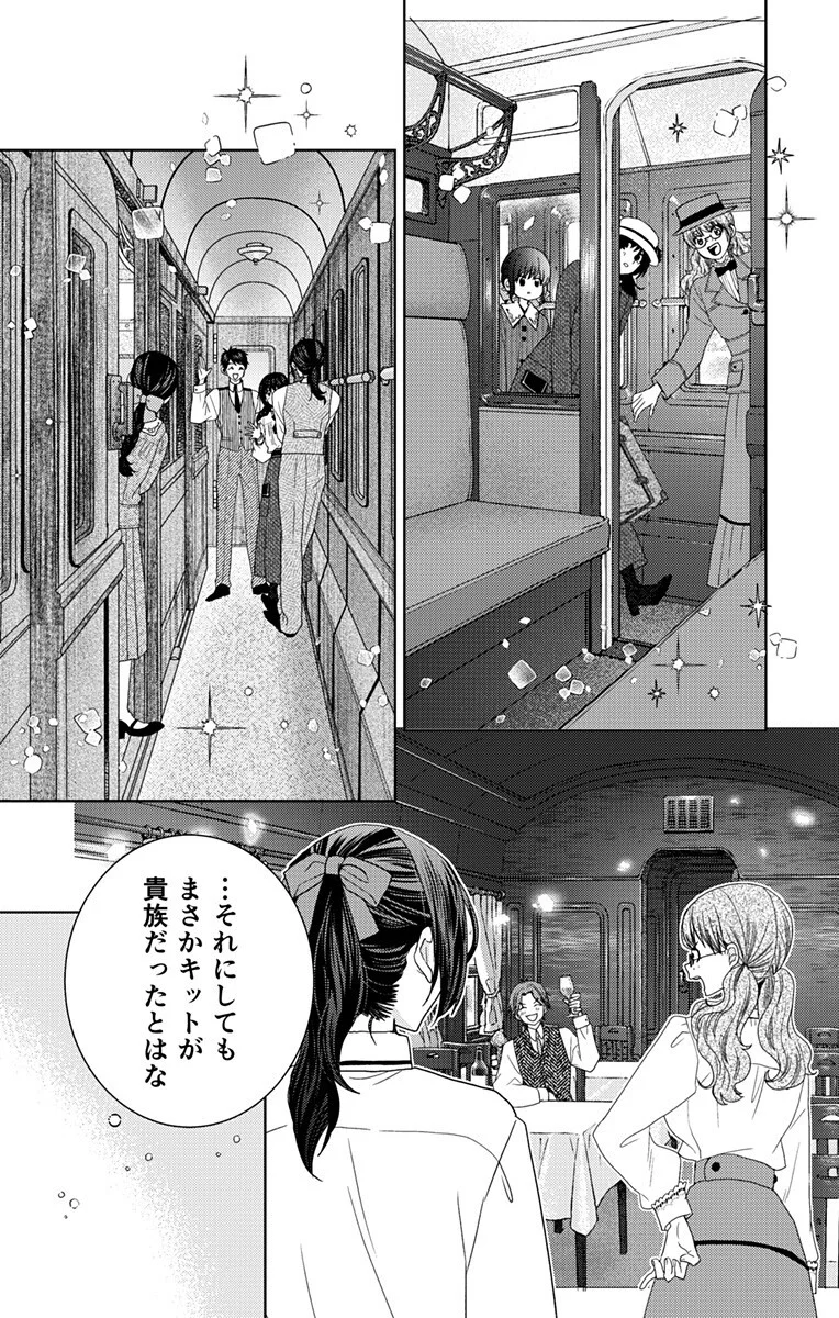 Prism Rondo Chap 10.2 - Next Chap 11.2