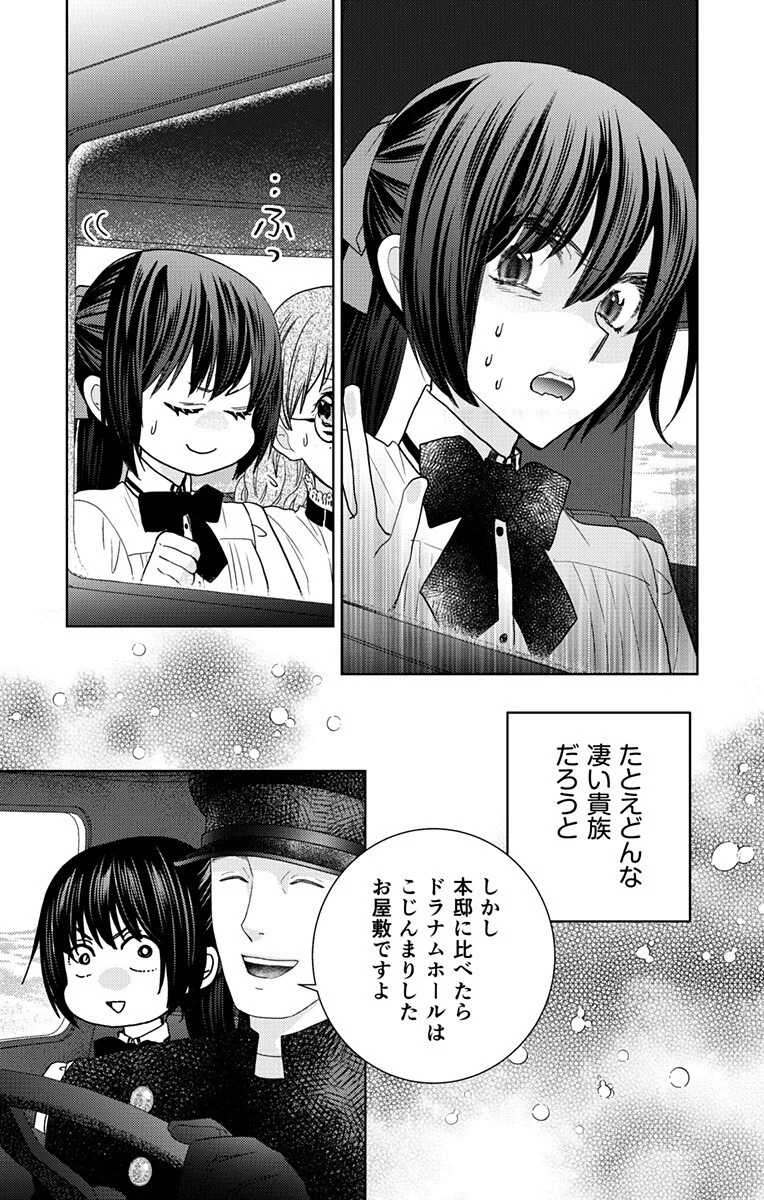 Prism Rondo Chap 10.2 - Next Chap 11.2