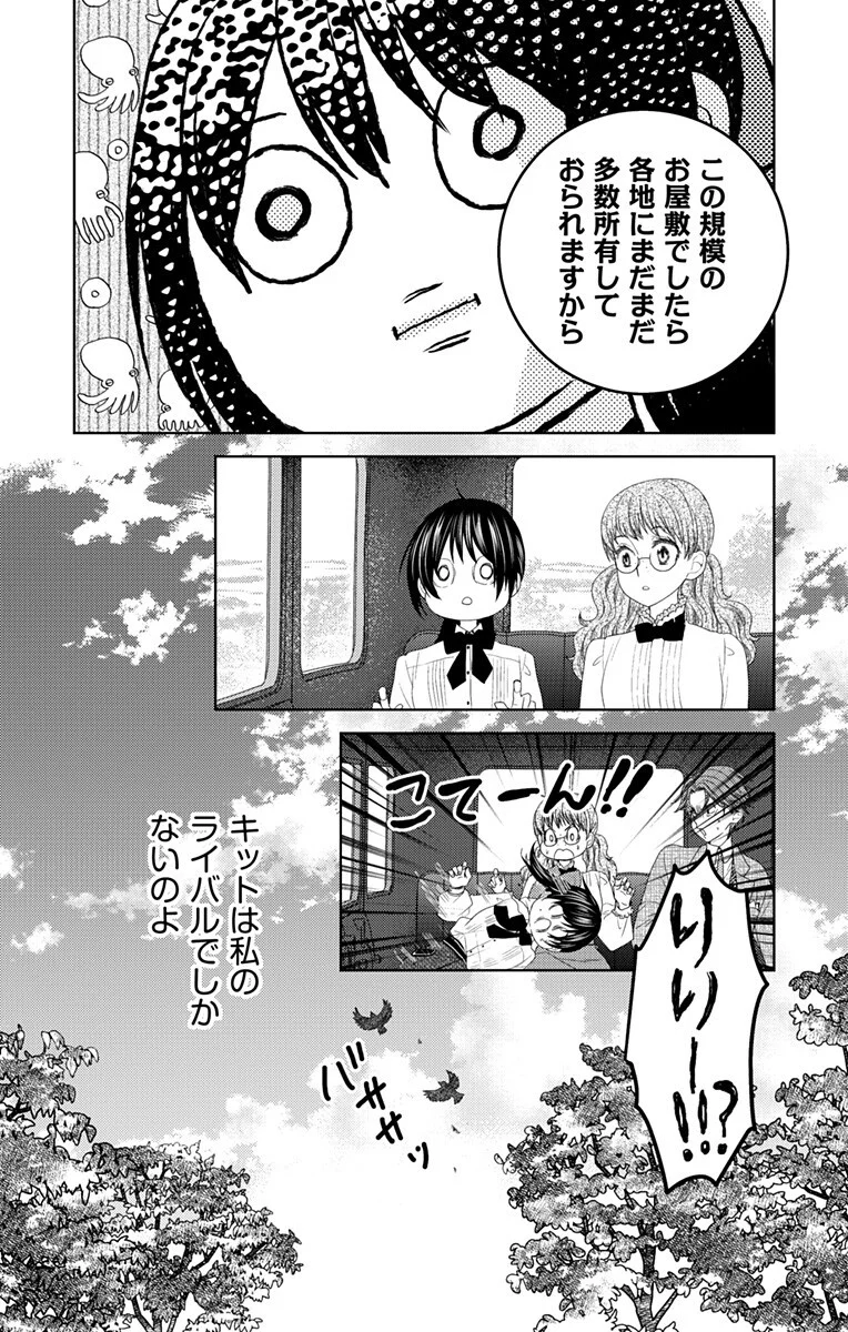 Prism Rondo Chap 10.2 - Next Chap 11.2