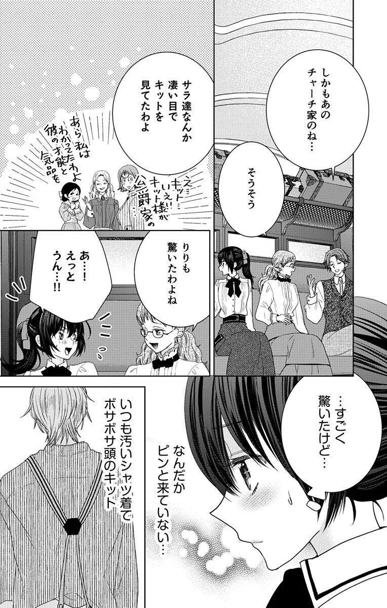Prism Rondo Chap 10.2 - Next Chap 11.2
