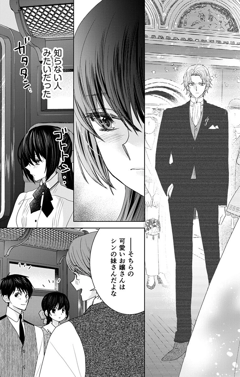 Prism Rondo Chap 10.2 - Next Chap 11.2