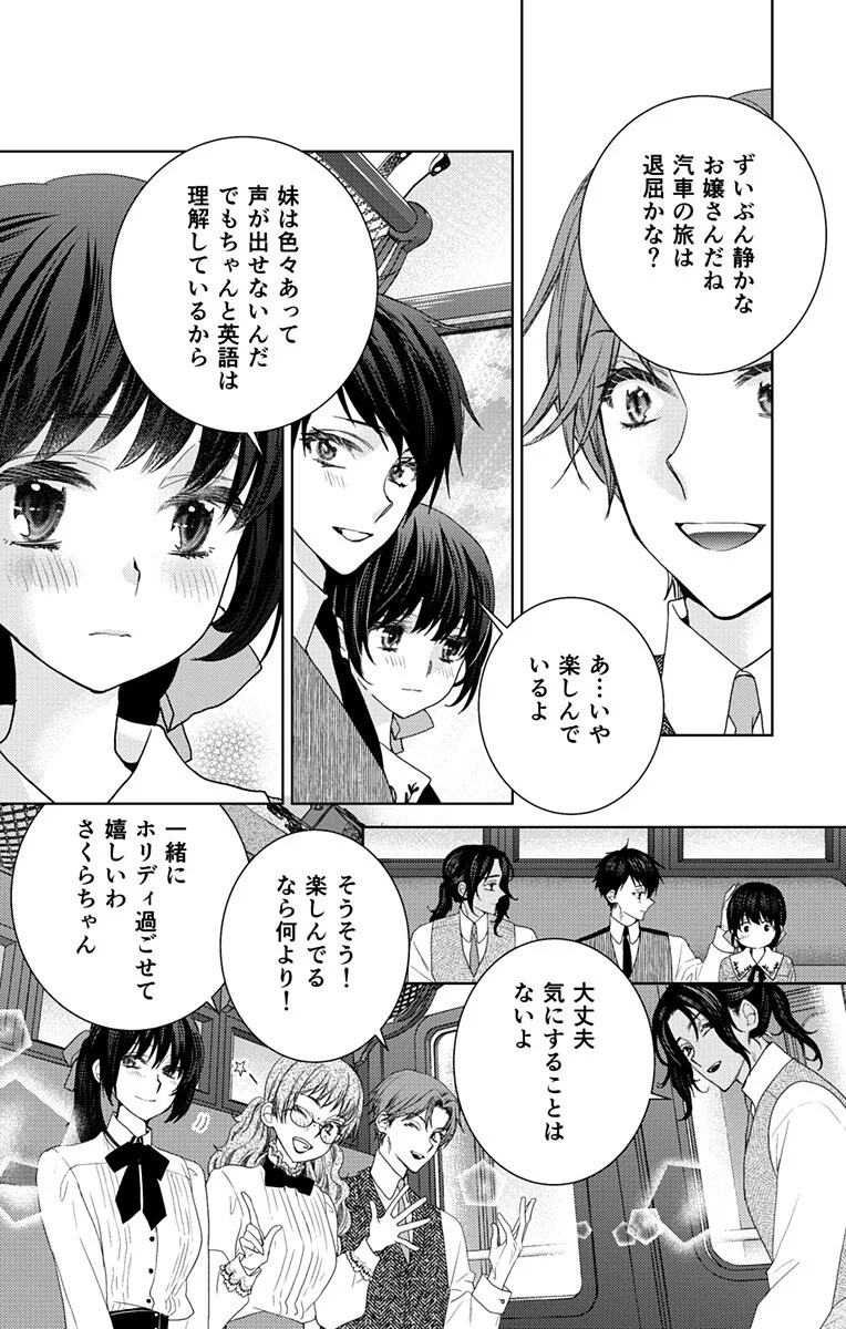 Prism Rondo Chap 10.2 - Next Chap 11.2