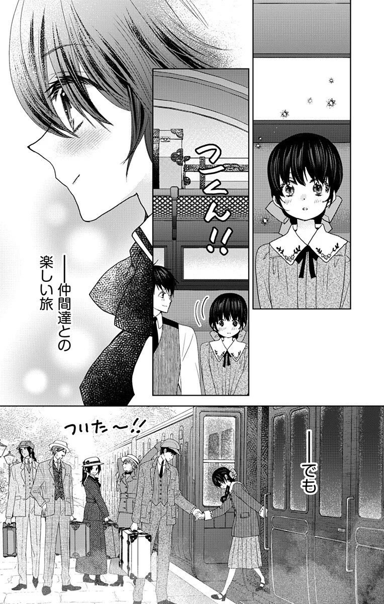 Prism Rondo Chap 10.2 - Next Chap 11.2