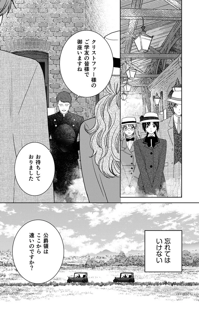 Prism Rondo Chap 10.2 - Next Chap 11.2