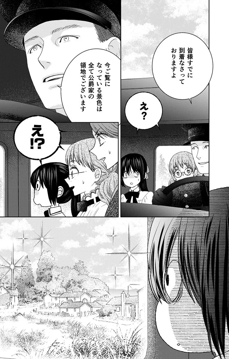 Prism Rondo Chap 10.2 - Next Chap 11.2