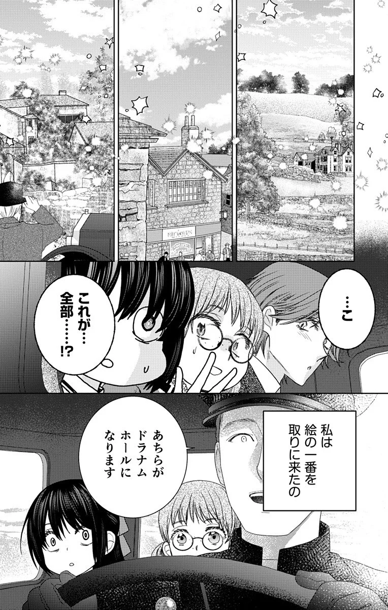 Prism Rondo Chap 10.2 - Next Chap 11.2